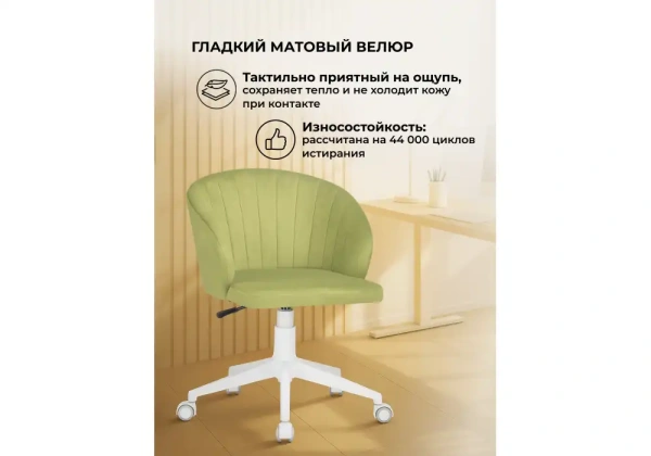 Офисное кресло Woodville Пард confetti green