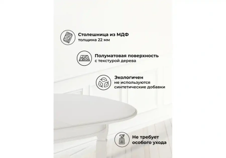Стол деревянный Woodville Aviano молочный без патины