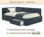 Кровать односпальная Milena 900 с ящиками