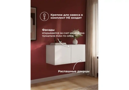 Прихожая Woodville Кротос 80 белый