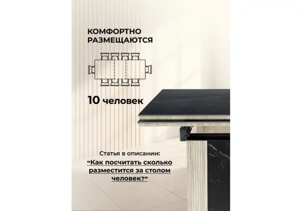 Керамический стол Woodville Бернардо 180x90 черный мрамор / дуб монтана