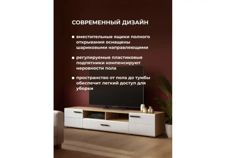 ТВ-тумба Woodville Иоги 2.0 сонома / белый глянец