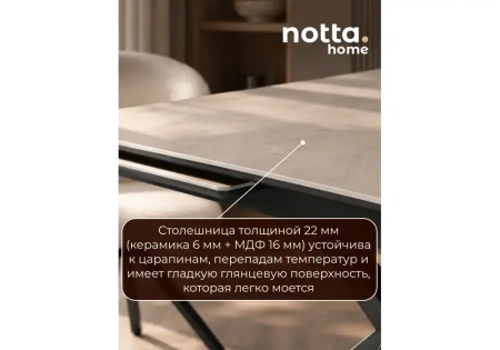 Керамический стол Notta Старлайт 140(200)х80 okara light yellow / черный