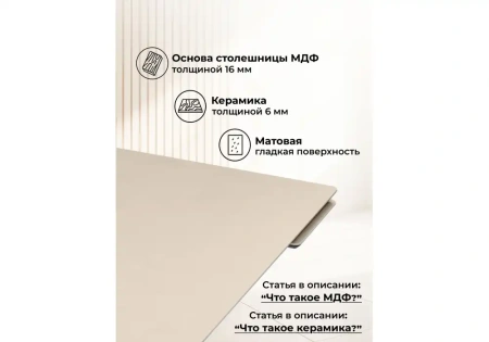 Керамический стол Notta Старлайт 120(180)х80 okara light yellow / черный