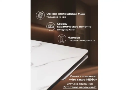 Керамический стол Notta Мэриан 120(180)х80 snow alpin white / черный