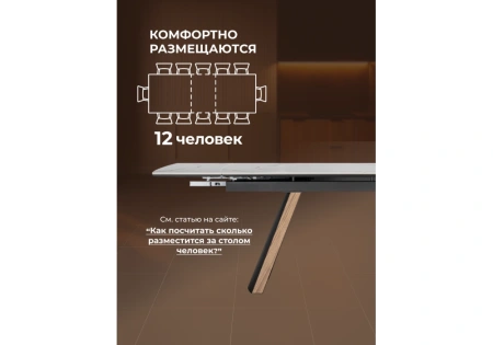 Керамический стол Woodville Симмонс 180(260)x90 statuario titan gloss / черный / орех дуб монтана
