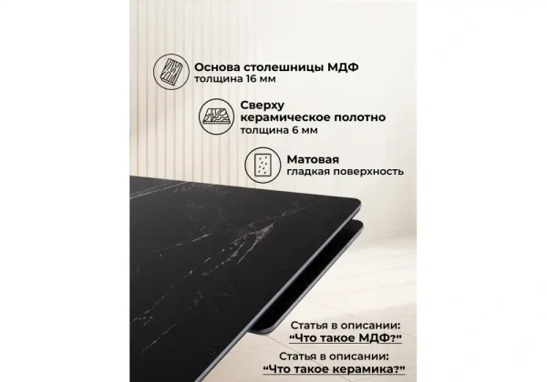 Керамический стол Notta Вилли 120(180)х80 shakespeare black / черный