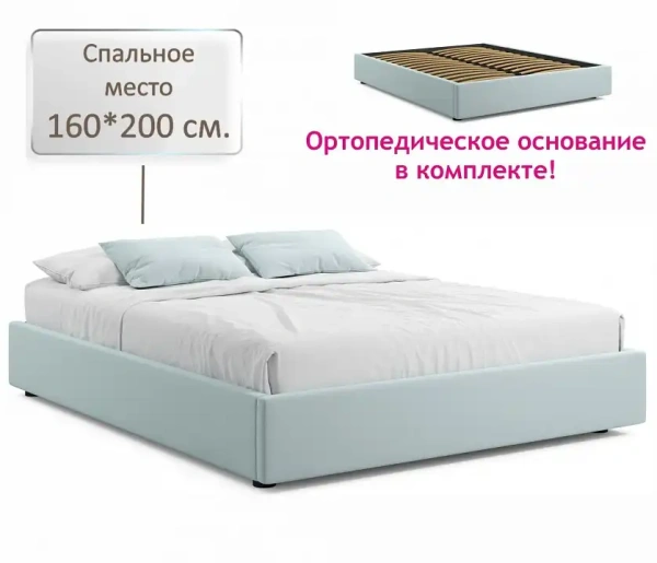 Кровать двуспальная Base 2000x1600