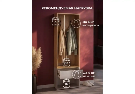 Прихожая Woodville Роут 0,6 м кашемир / дуб вотан