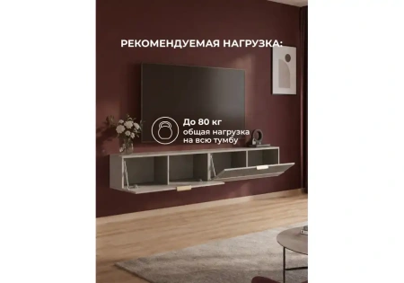 ТВ-тумба Woodville Леандр 180 бежевый мат-05 / кашемир
