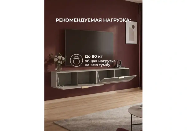 ТВ-тумба Woodville Леандр 180 бежевый мат-05 / кашемир