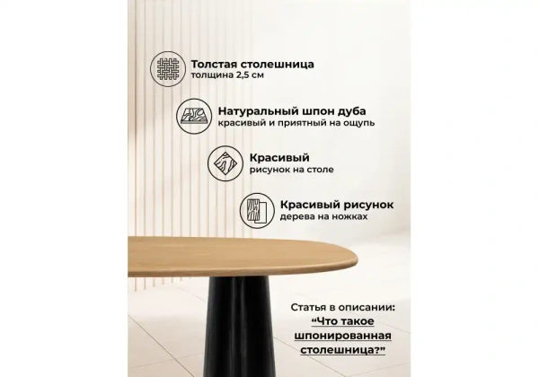 Стол деревянный Woodville Ares дуб / черный