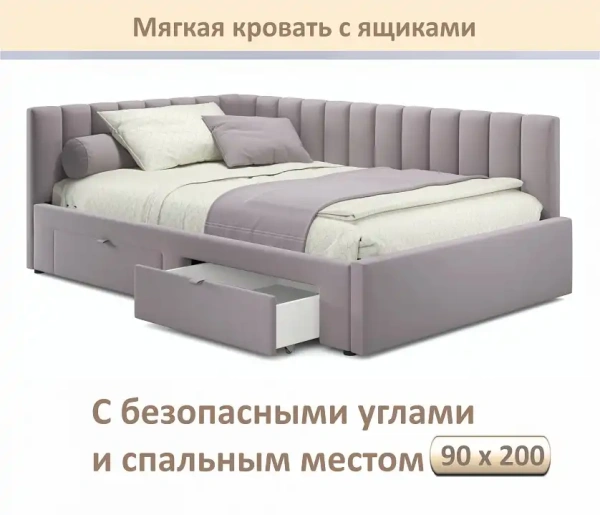Кровать односпальная Milena 900 с ящиками