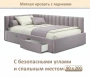 Кровать односпальная Milena 900 с ящиками