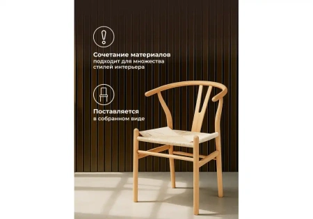 Стул деревянный Woodville Arcus wood / beige