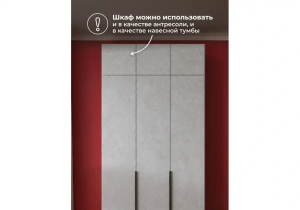 Прихожая Woodville Кротос 120 цемент светлый