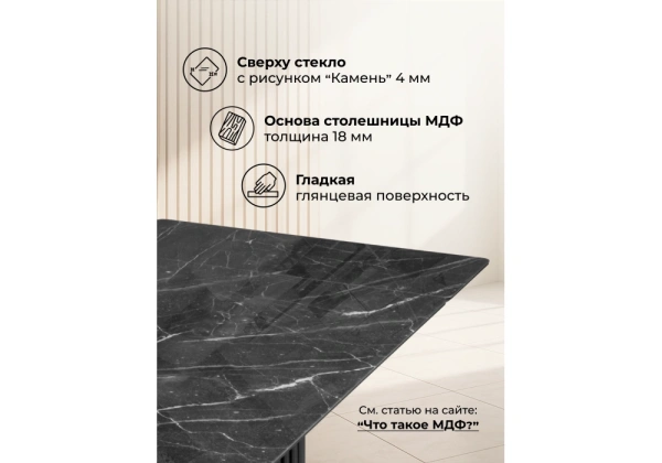 Стол стеклянный Woodville Мален 240x110 дарк / черный