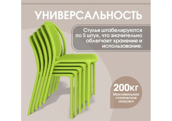 Пластиковый стул Sheffilton Sheffilton SHT-S172 Травяной