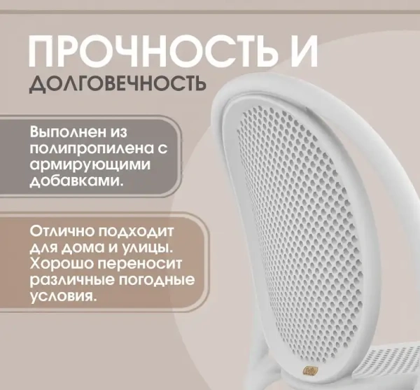 Стул SHT-S172