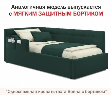 Кровать односпальная Bonna 2000x900
