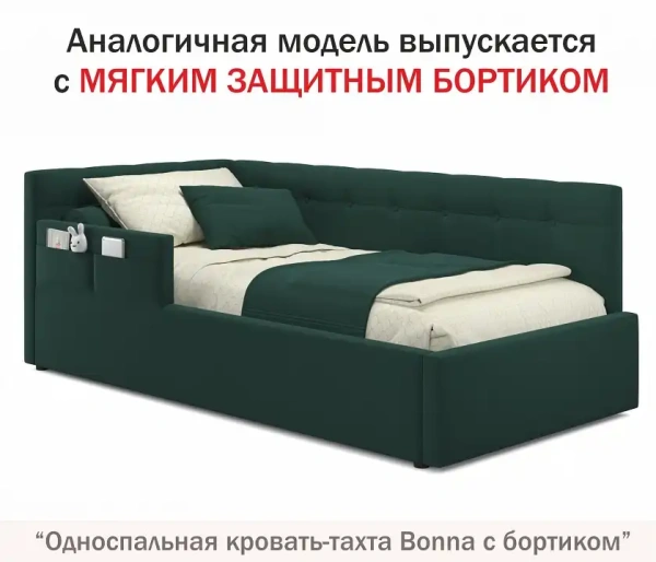 Кровать односпальная Bonna 2000x900
