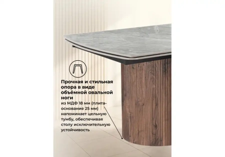 Керамический стол Woodville Lagos 160(240)x90 серый / орех