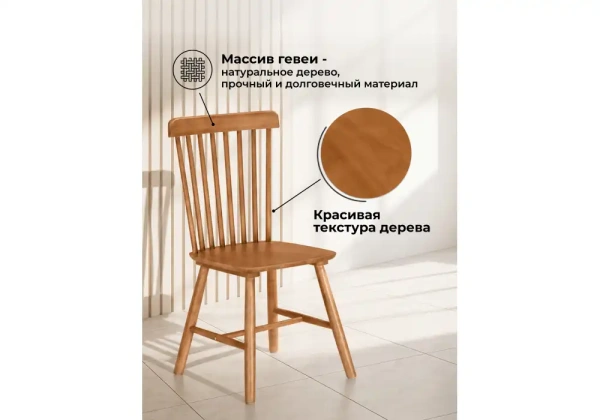 Стул деревянный Woodville Sparta орех