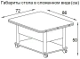 Стол-трансформер Дебют 3, Венге темный/Ножки хром