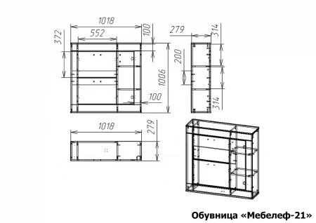 Тумба для обуви Мебелеф-21