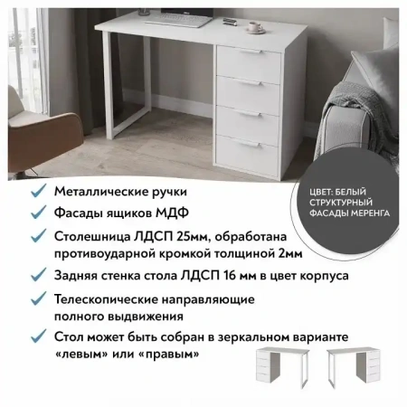 Стол письменный Эконом-стандарт С-410