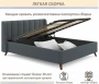 Кровать двуспальная Betsi 1600