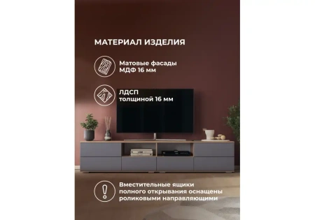 ТВ-тумба Woodville Маллоу дуб вотан / графит софт