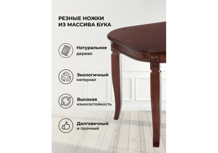 Стол деревянный Woodville Romeo вишня