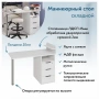 Стол туалетный Эконом-стандарт С-405