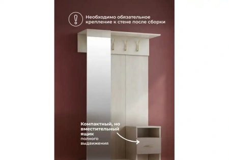 Прихожая Woodville Рогес анкор светлый