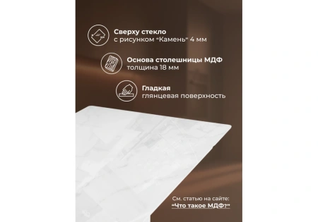 Стол стеклянный Woodville Мален 240x110 белый мрамор / белый