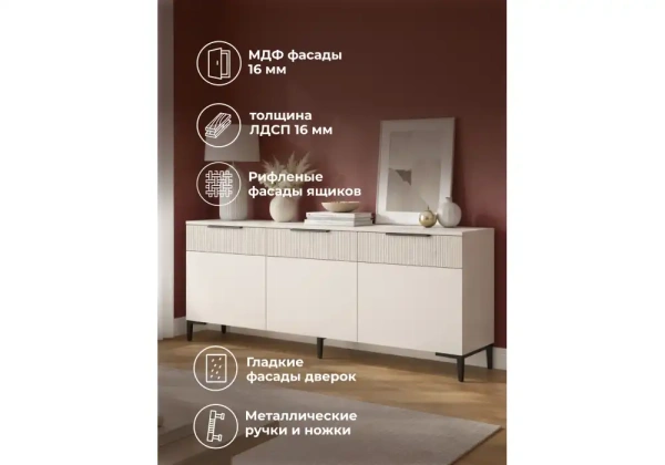 ТВ-тумба Woodville Иадама 3-ств. кашемир