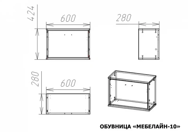 Тумба для обуви Мебелайн-10