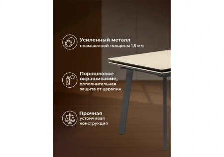 Керамический стол Notta Норман 120(180)х80 okara light yellow / черный