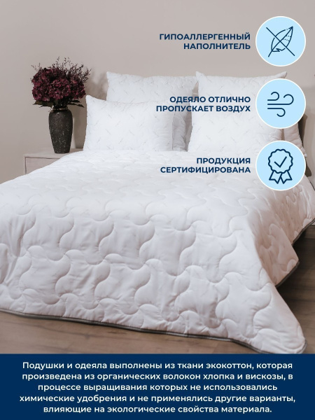 Классик Одеяло 155х215 Siberia