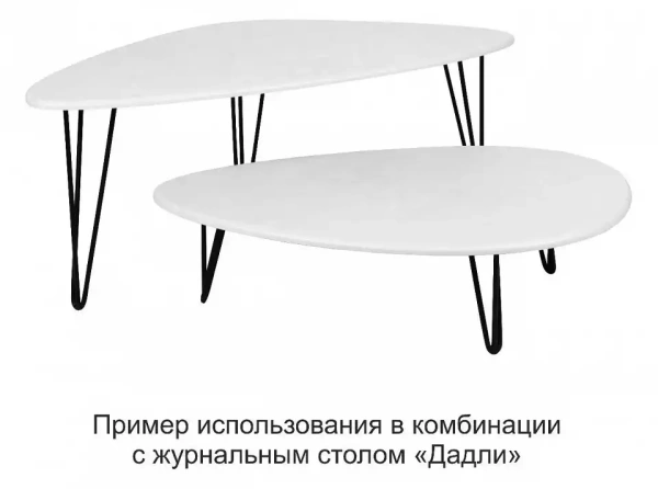 Стол журнальный Престон