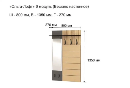 Прихожая Ольга-лофт 6 Вешало настенное с зеркалом, Дуб крафт золотой/Темно-серый
