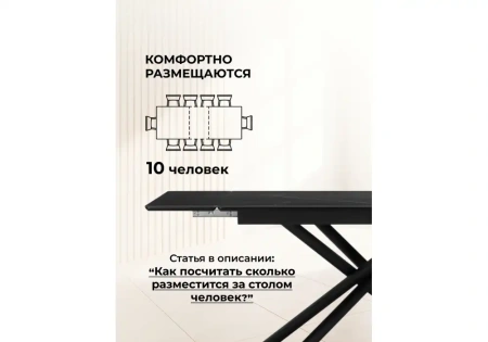 Керамический стол Notta Мэриан 140(200)х80 shakespeare black / черный