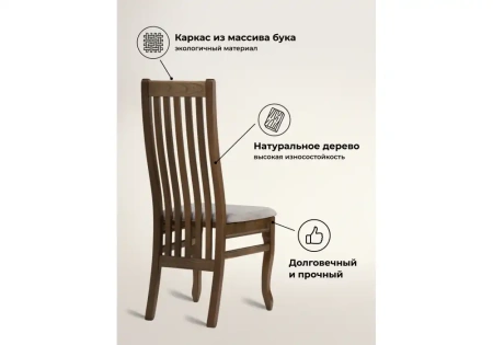 Стул деревянный Woodville Арлет ткань Tenerife stone / орех