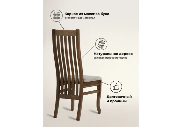 Стул деревянный Woodville Арлет ткань Tenerife stone / орех