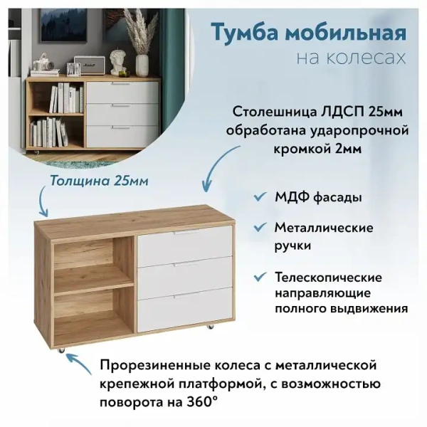 Тумба комбинированная Эконом-стандарт К-51