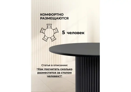 Стол деревянный Notta Барел 89 черный / черный