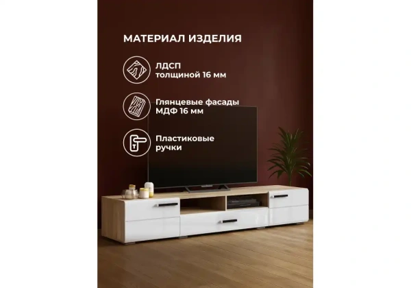 ТВ-тумба Woodville Иоги 2.0 сонома / белый глянец