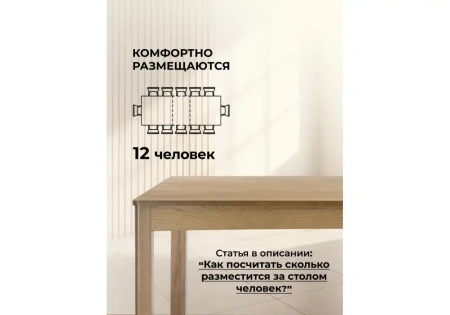 Стол деревянный Woodville Аделик 200(259)x100 дуб