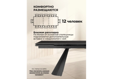 Керамический стол Woodville Шелтон 180(260)x90 massa ink gray / черный